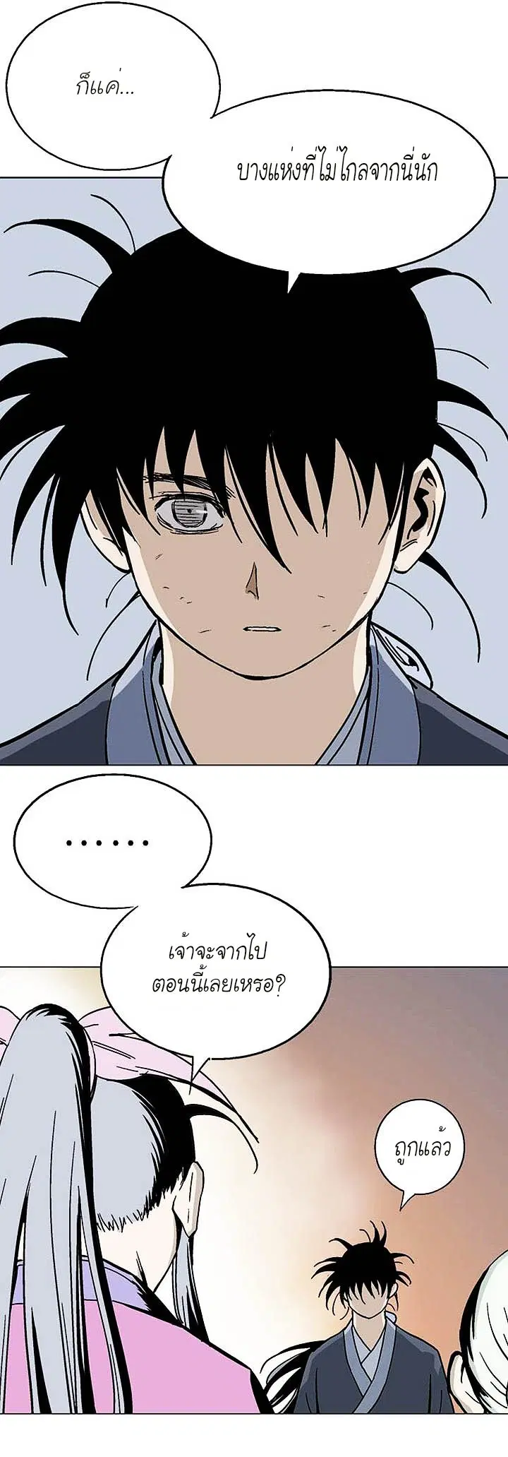 Gosu ตอนที่ 136 หน้า 39