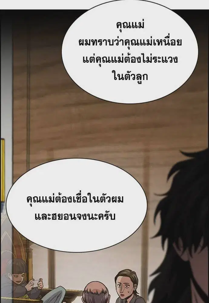 True Education ตอนที่ 172 หน้า 121