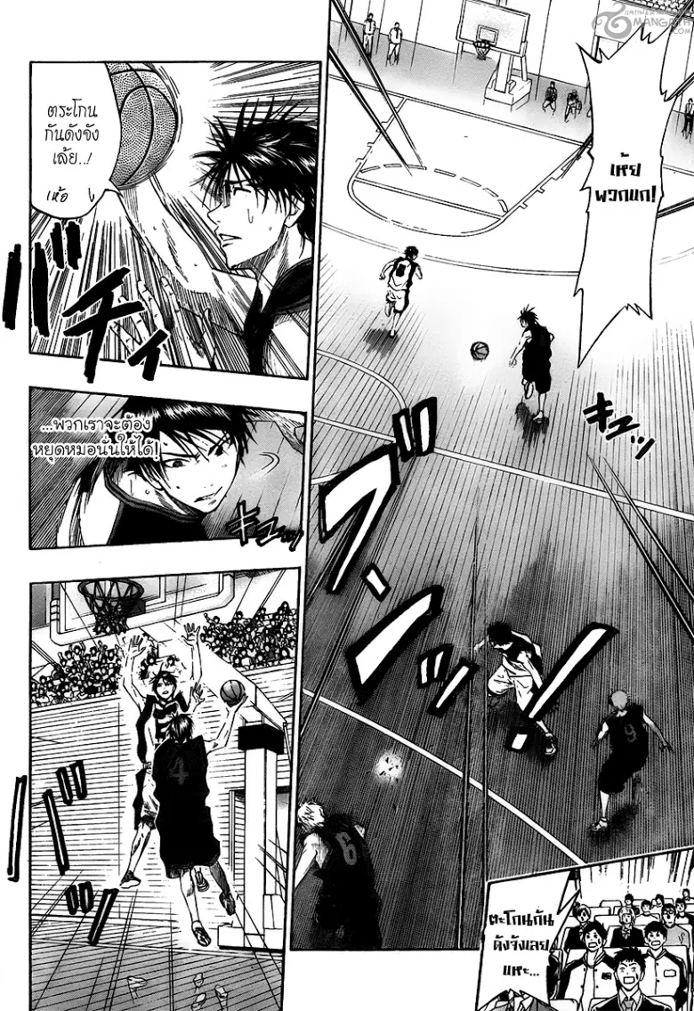 Kuroko no Basuke ตอนที่ 43 หน้า 2
