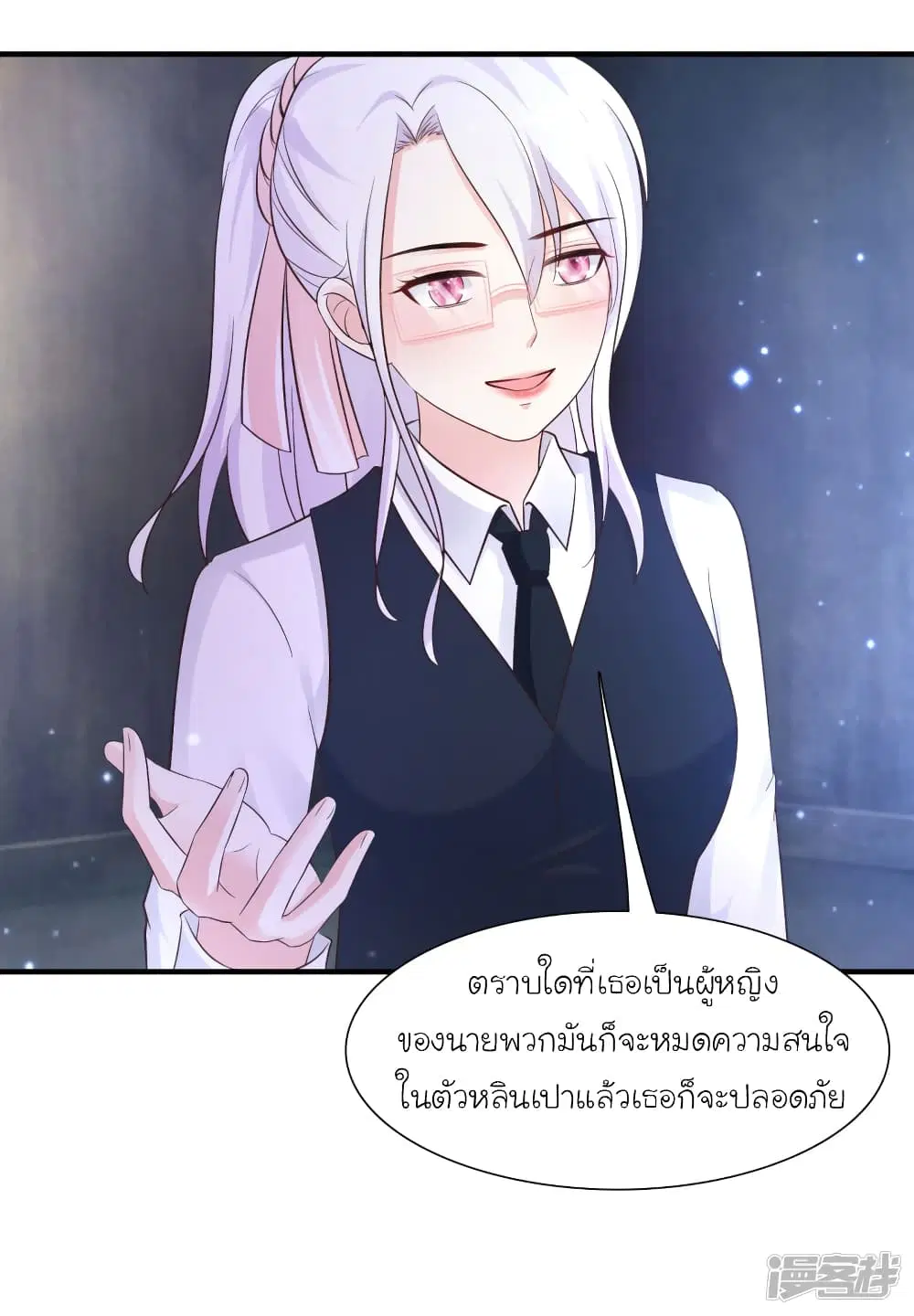 The Strongest Peach Blossom ตอนที่ 73 หน้า 12
