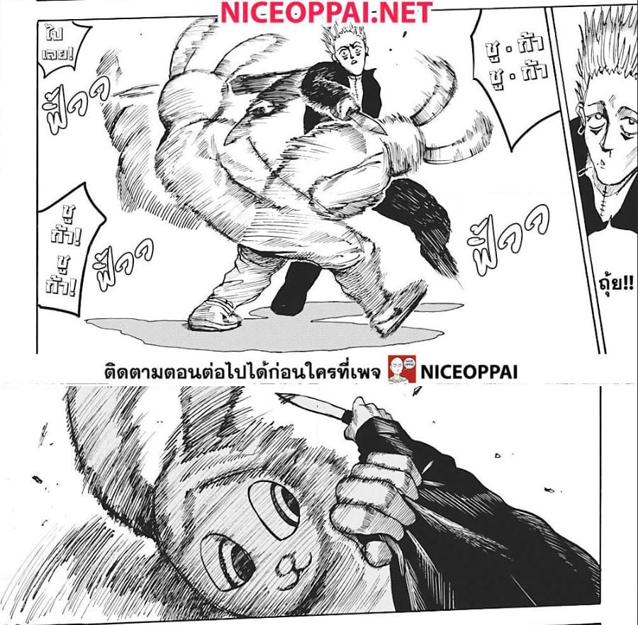 Sakamoto Days ตอนที่ 8 หน้า 25