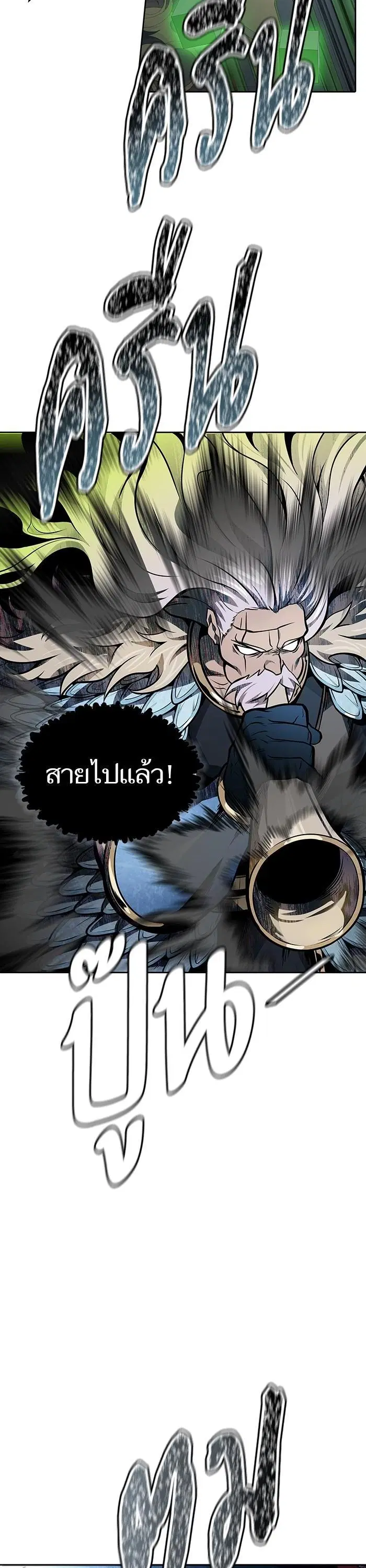 Tower of God ตอนที่ 590 หน้า 17