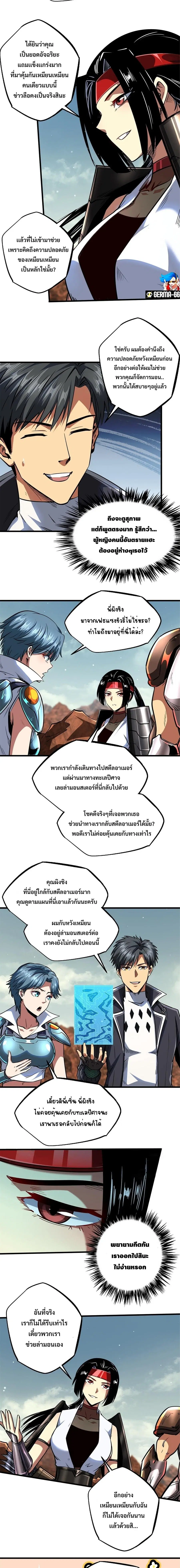 Super Gene ตอนที่ 72 หน้า 6