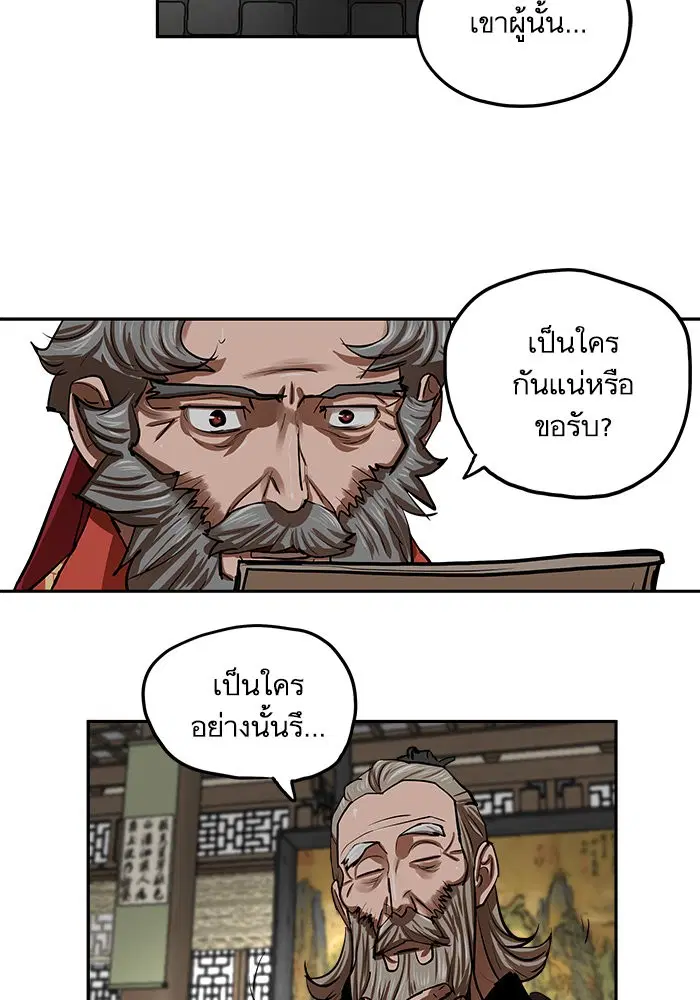 Escort Warrior ตอนที่ 132 หน้า 16