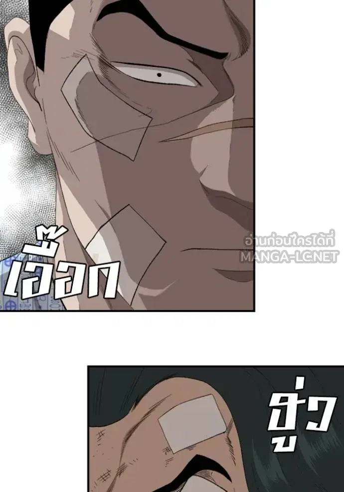 Bad Guy ตอนที่ 247 หน้า 42