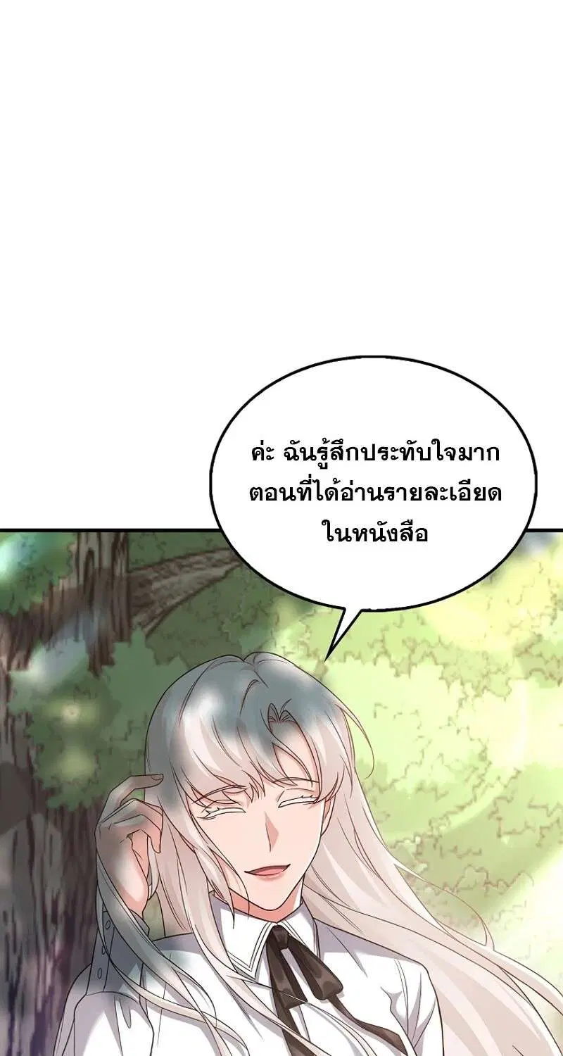 Mightiest Melee Magician สุดยอดจอมเวทย์สายประชิด ตอนที่ 47 หน้า 62