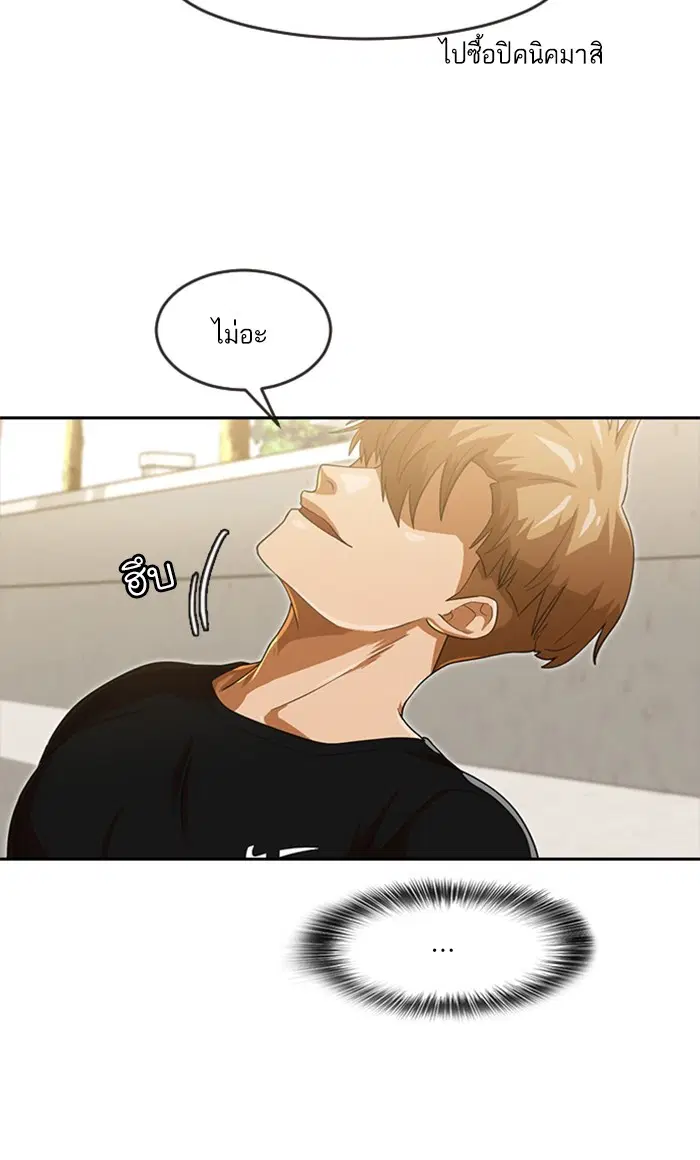 Random Chat ตอนที่ 187 หน้า 147