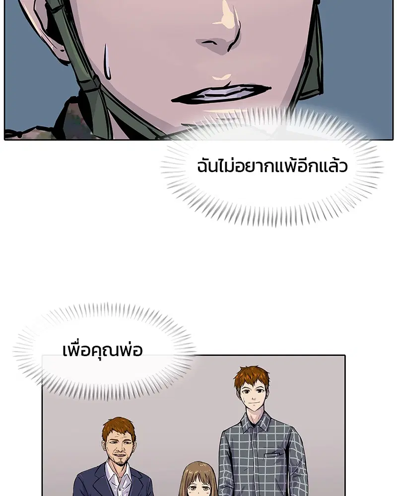 Kitchen Soldier ตอนที่ 4 หน้า 44