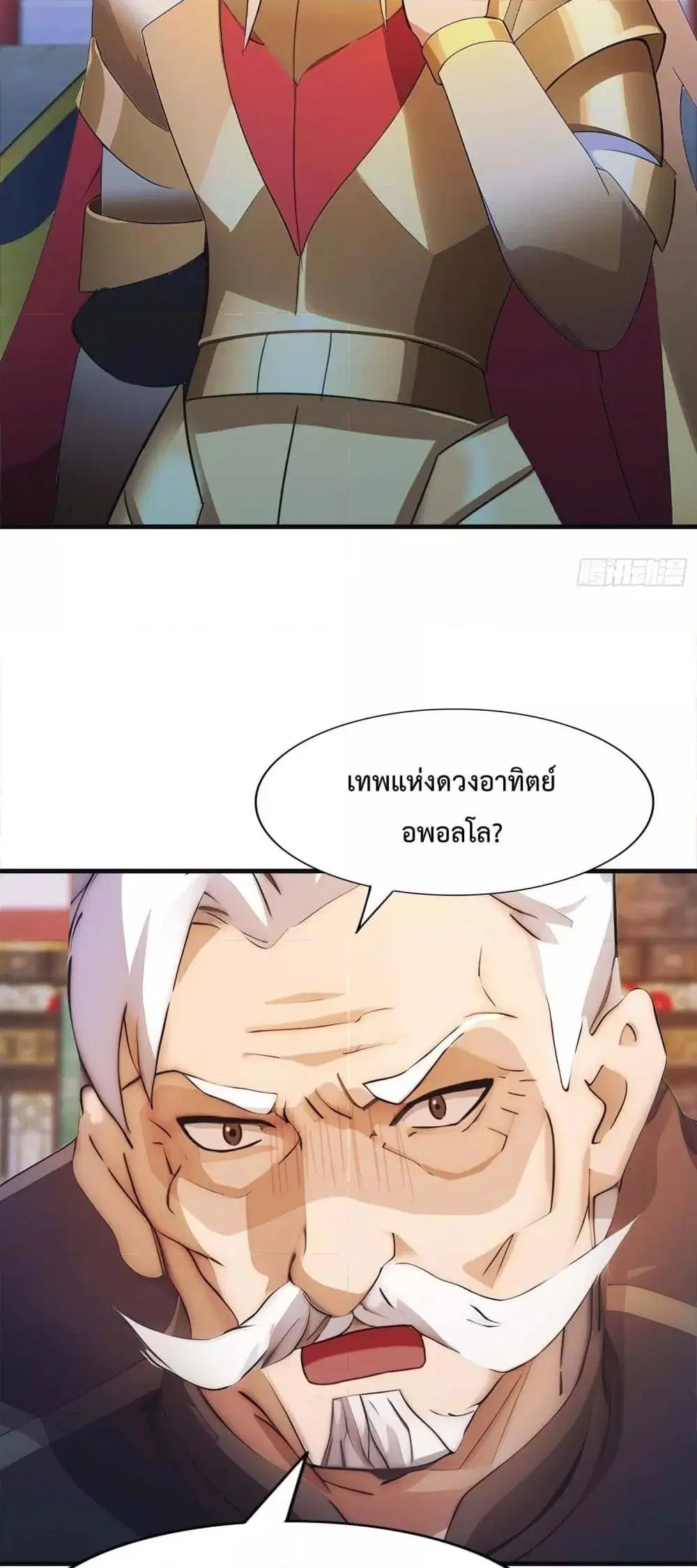 Master Cultivation Return ตอนที่ 460 หน้า 4