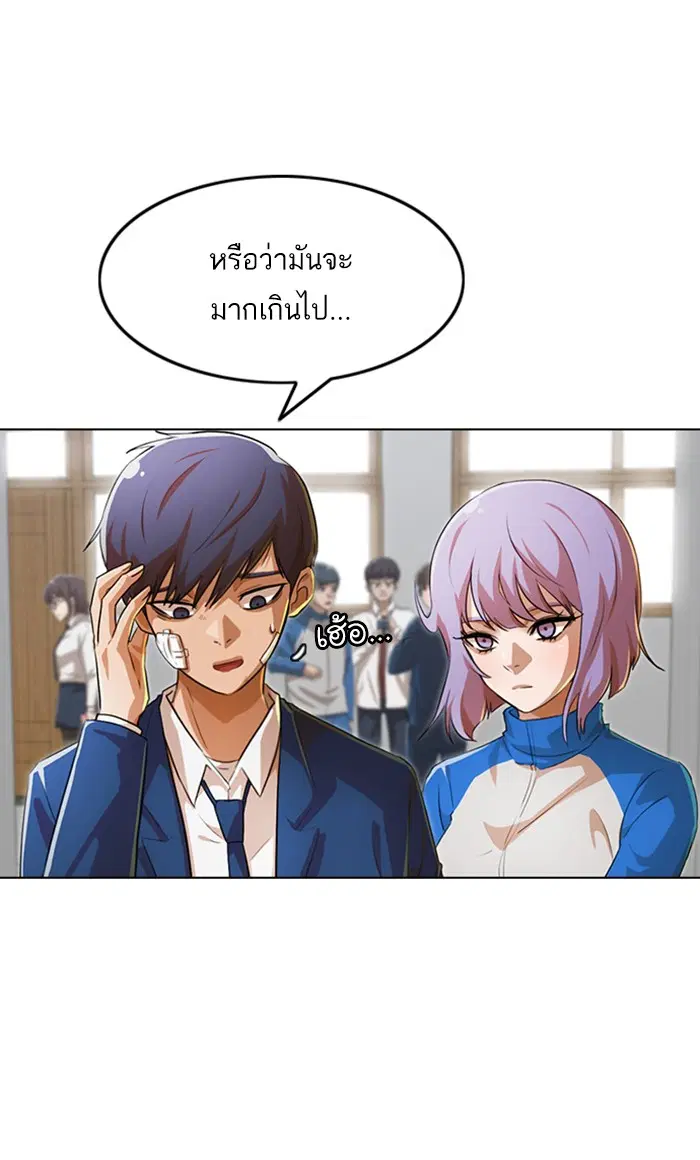Random Chat ตอนที่ 136 หน้า 79