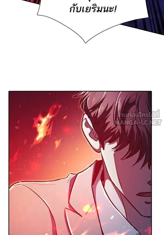 The S-Classes That I Raised (My S-Class Hunters) ตอนที่ 118 หน้า 33
