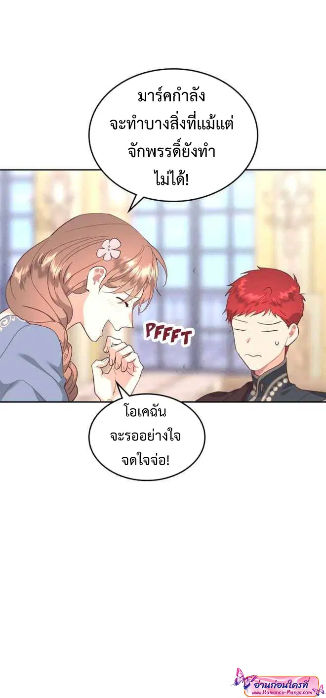 The Knight and Her Emperor ตอนที่ 110 หน้า 22