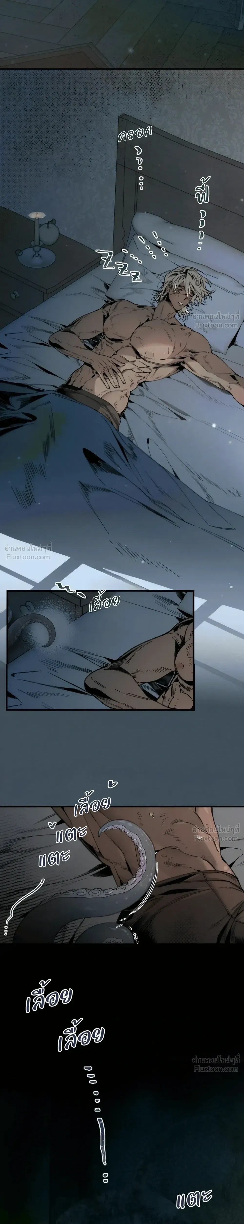 Oh No! I Was Seen as Emergency Rations by an Evil God – แย่แล้ว! ดันถูกเทพชั่วร้ายมองเป็นเสบียงสำรองซะได้ ตอนที่ 2 หน้า 3