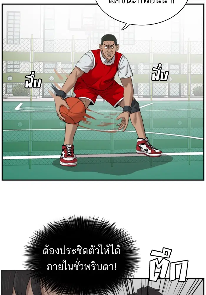 Bad Guy ตอนที่ 49 หน้า 72