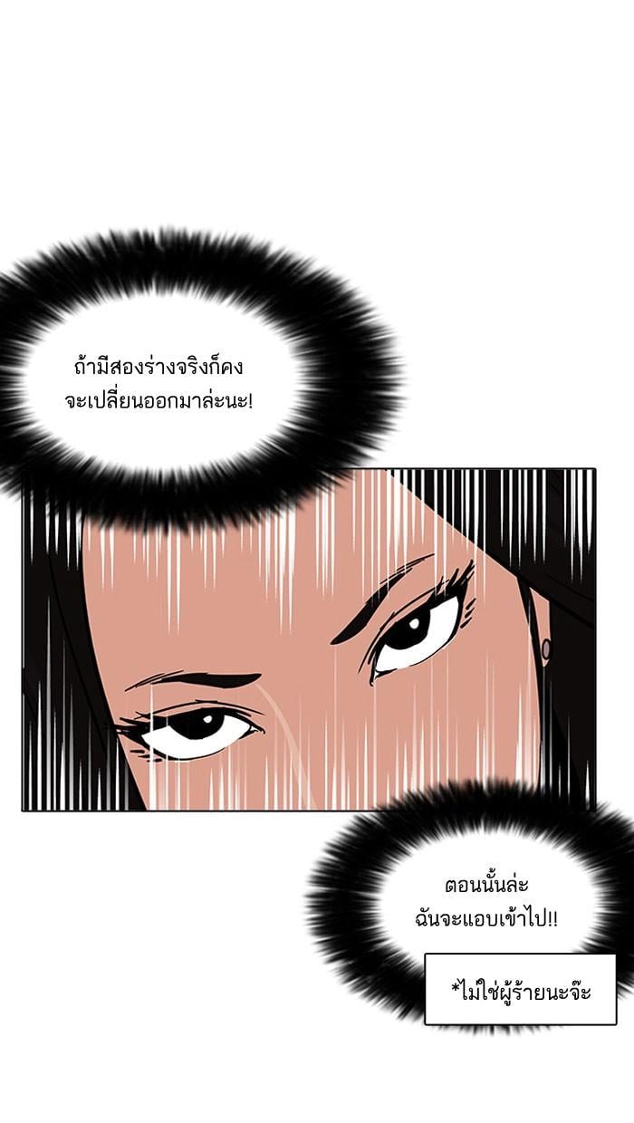 Lookism ตอนที่ 161 หน้า 49