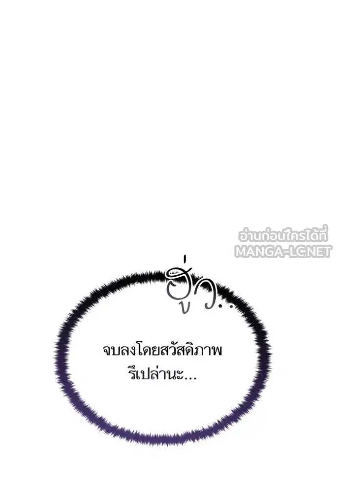 Return to Player ตอนที่ 190 หน้า 115