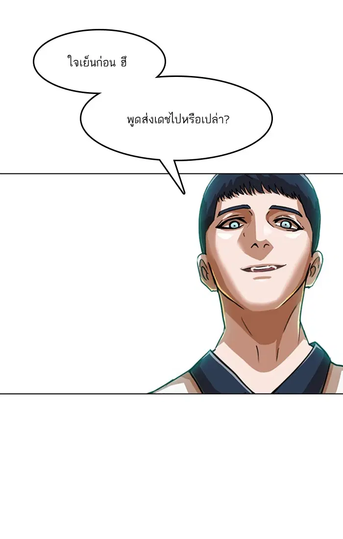 Random Chat ตอนที่ 58 หน้า 109