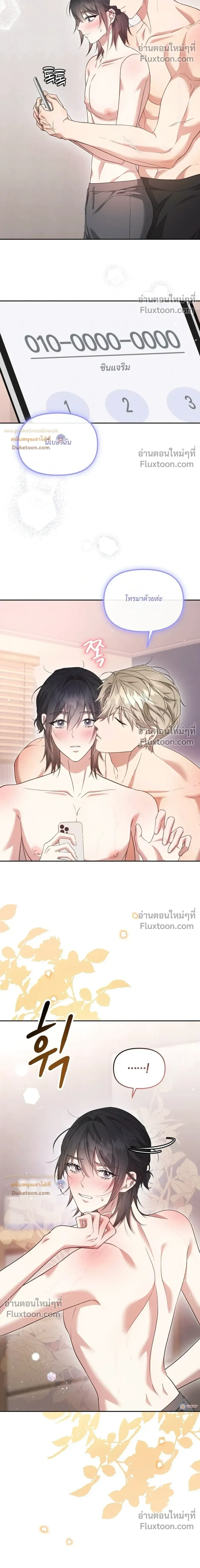 Even a Recluse Wants Love – แม้แต่คนเก็บตัวก็ยังอยากมีความรัก ตอนที่ 5 หน้า 18