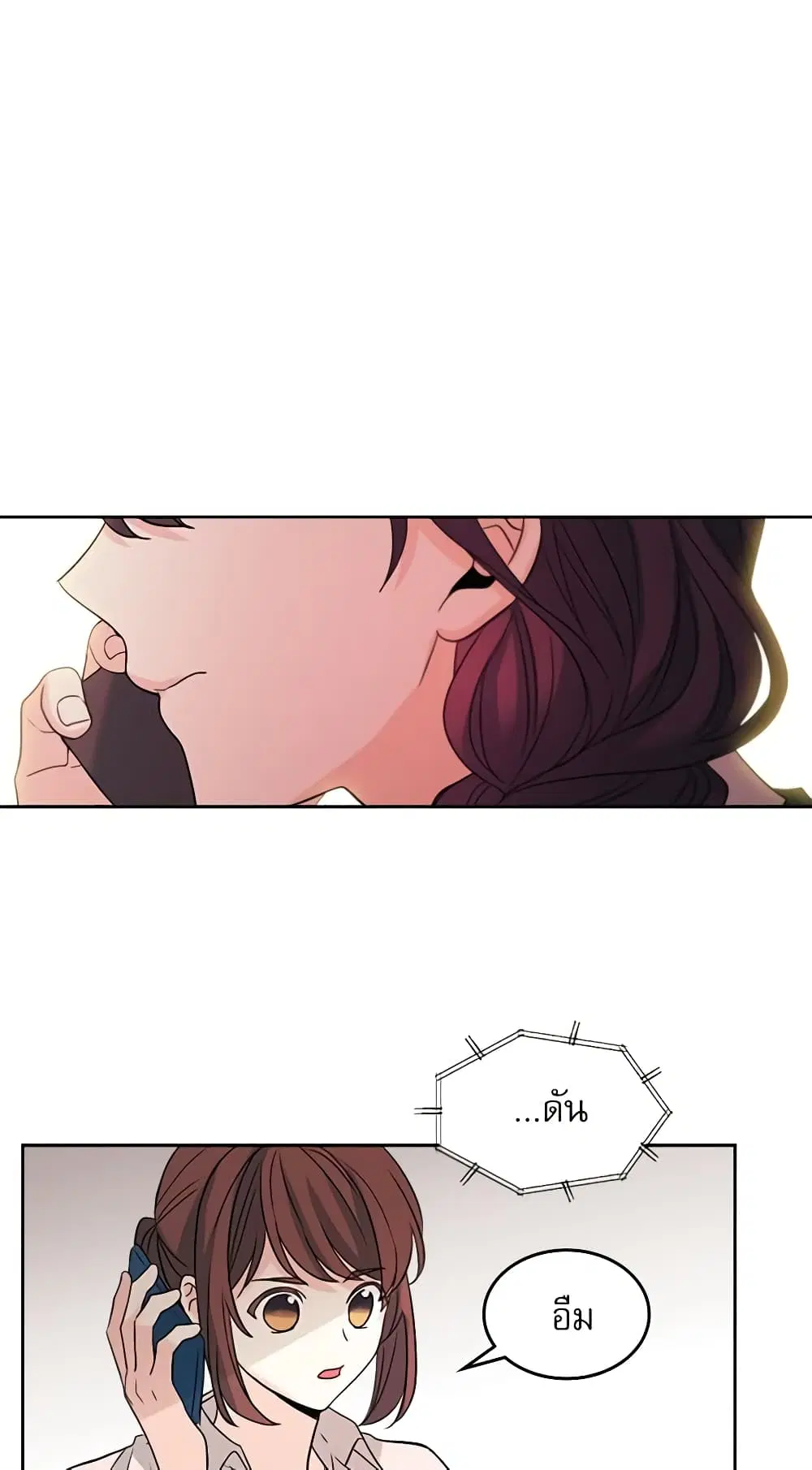 My Life as an Internet Novel ตอนที่ 73 หน้า 31