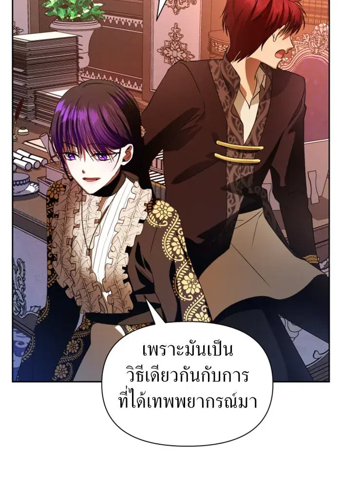 Your Throne ตอนที่ 50 หน้า 100