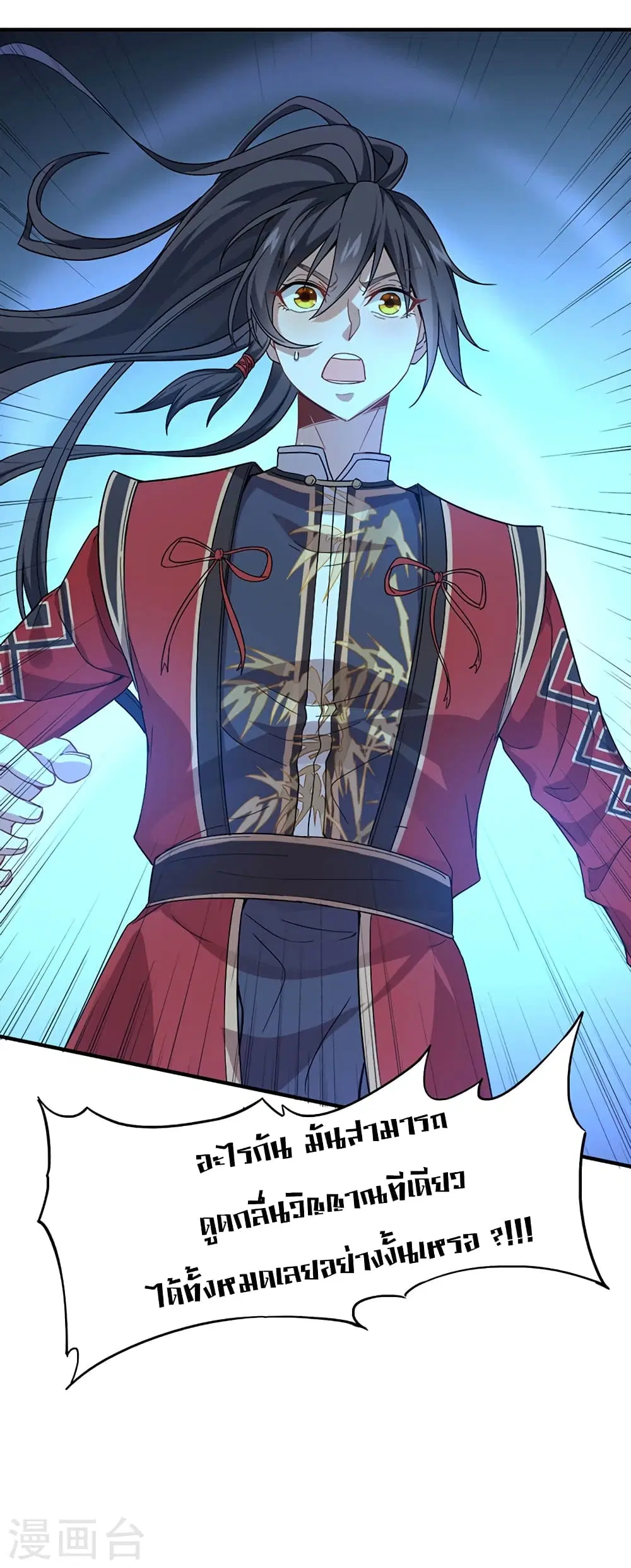 Return of Divine Emperor ตอนที่ 48 หน้า 8