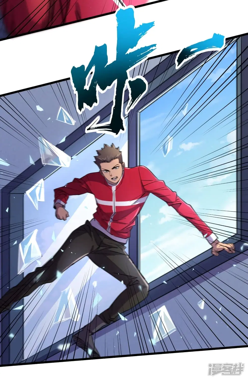 The Last Hero ตอนที่ 43 หน้า 24