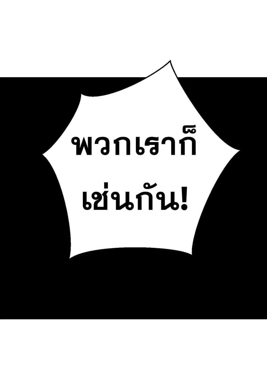 Against the Gods ตอนที่ 365 หน้า 39
