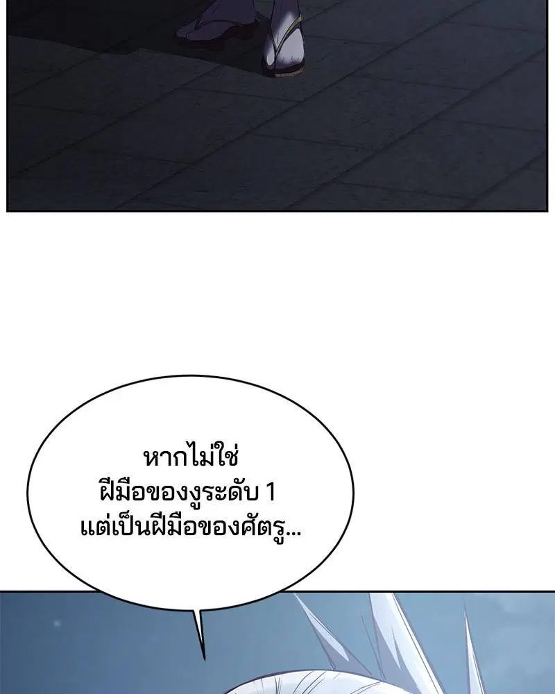 The Boy of Death ตอนที่ 116 หน้า 95