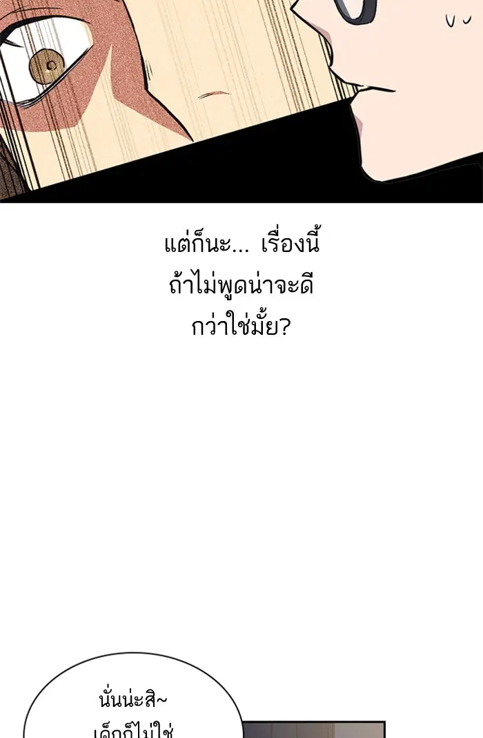 Study Group ตอนที่ 30 หน้า 14
