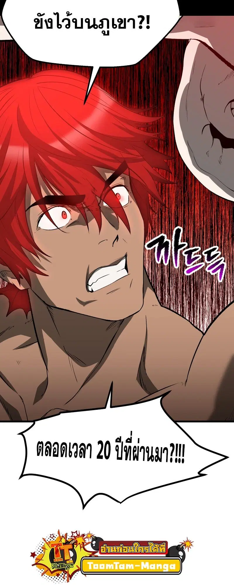 Survival Of Blade King ตอนที่ 206 หน้า 63