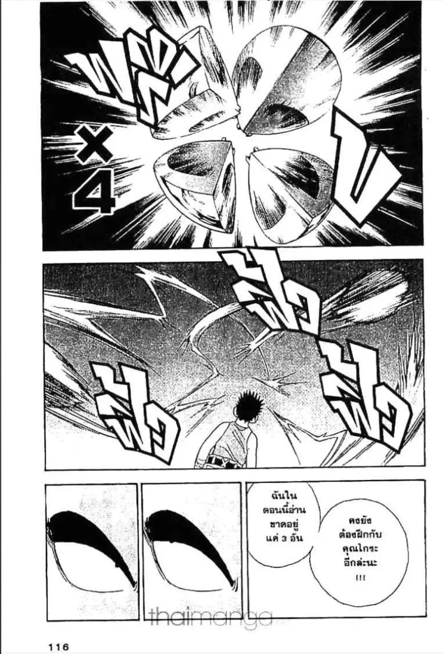 MÄR ตอนที่ 59 หน้า 15