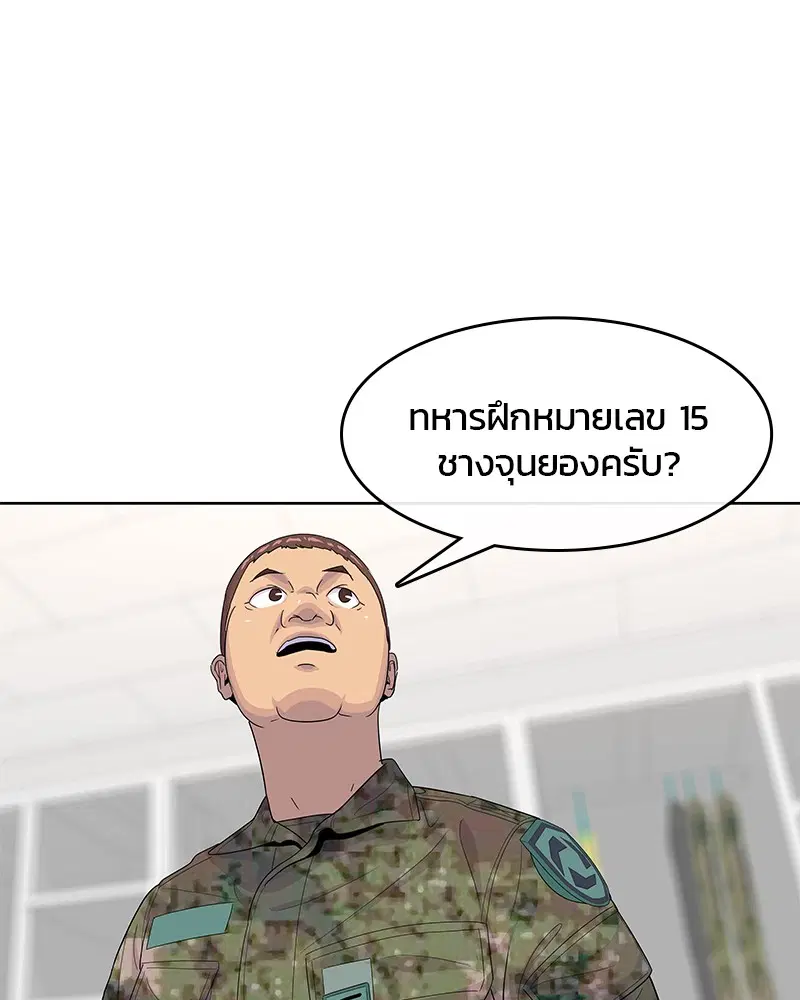 Kitchen Soldier ตอนที่ 132 หน้า 88