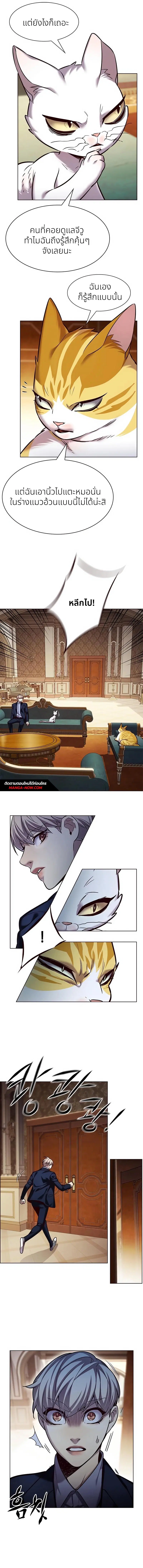 Eleceed ตอนที่ 245 หน้า 9