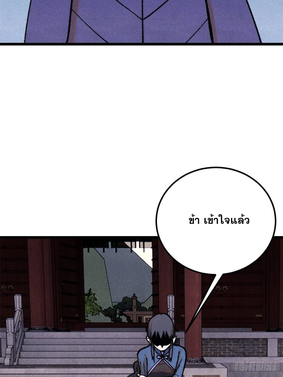 All Hail the Sect Leader ตอนที่ 351 หน้า 58