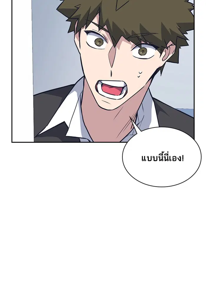 Study Group ตอนที่ 18 หน้า 64