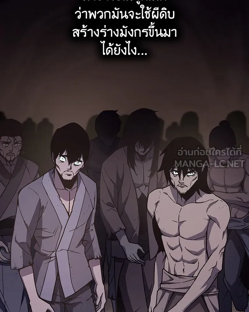 I Reincarnated As The Crazed Heir เกิดอีกทีเป็นว่าที่ประมุขลัทธิมาร ตอนที่ 118 หน้า 270