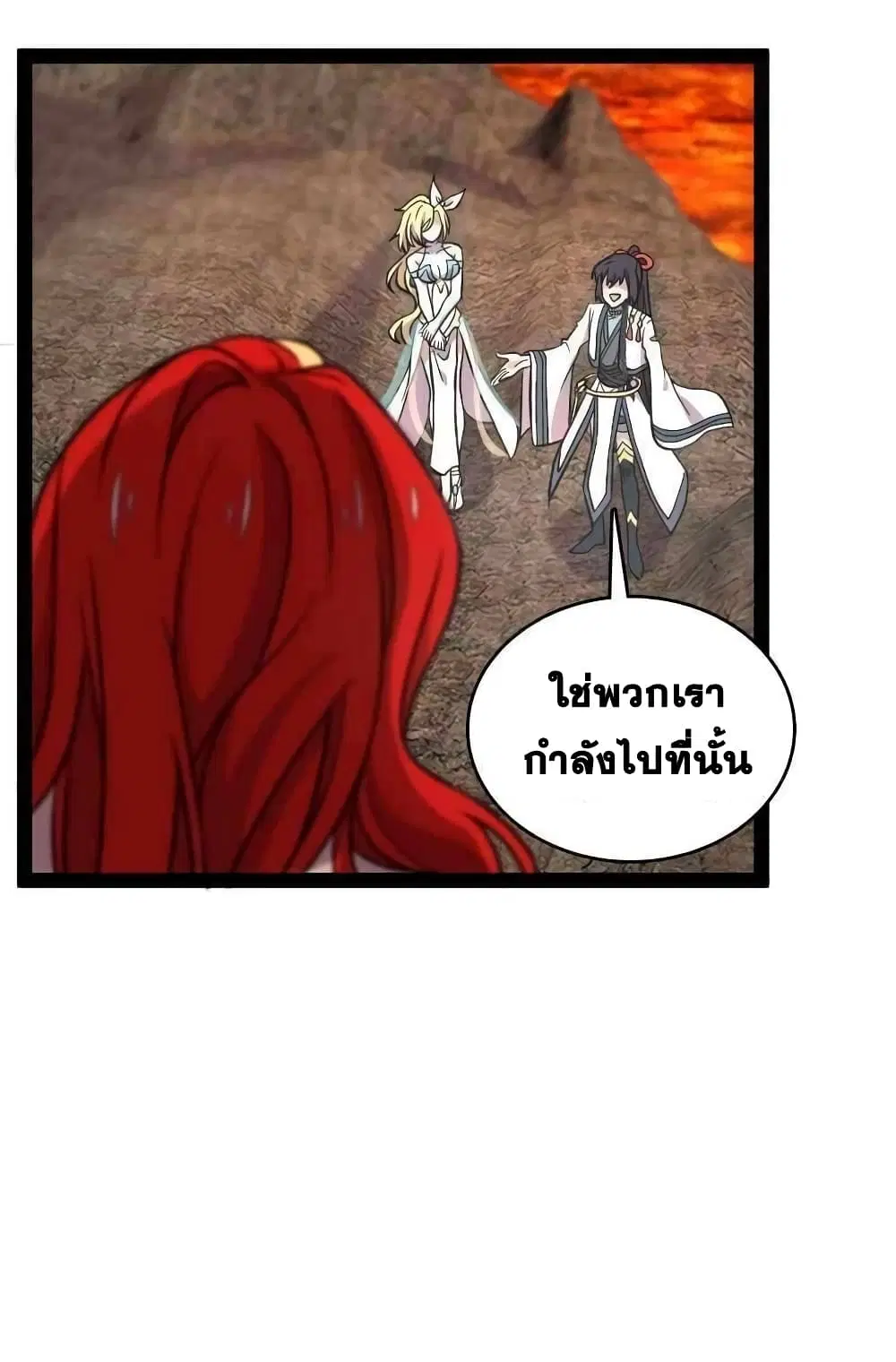 The Martial Emperor’s Life After Seclusion ตอนที่ 154 หน้า 16