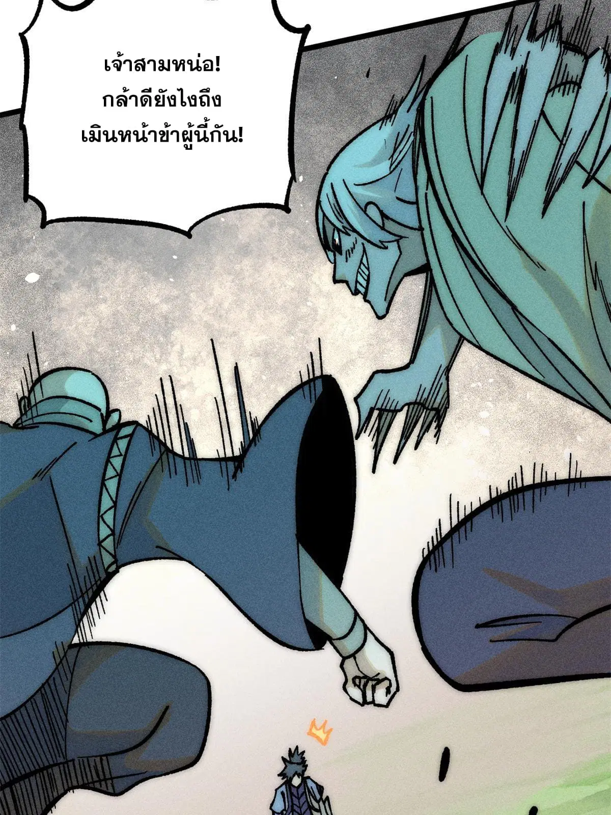 All Hail the Sect Leader ตอนที่ 205 หน้า 50