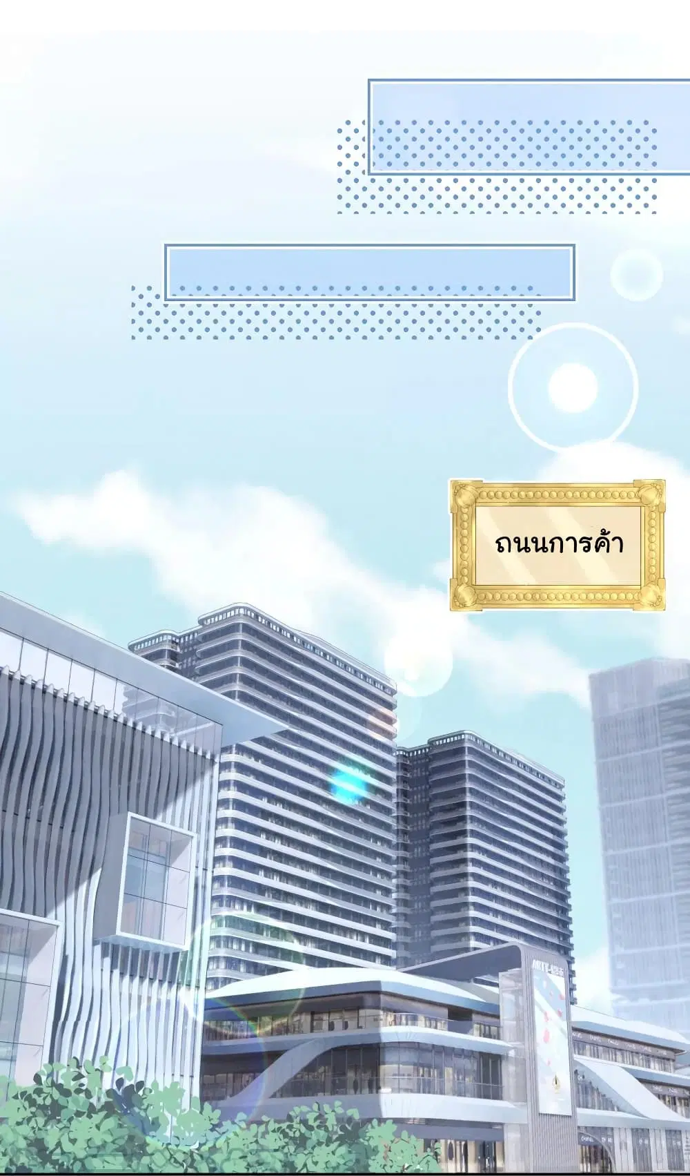 Lu Feng is the Best Son-in-law ตอนที่ 162 หน้า 6