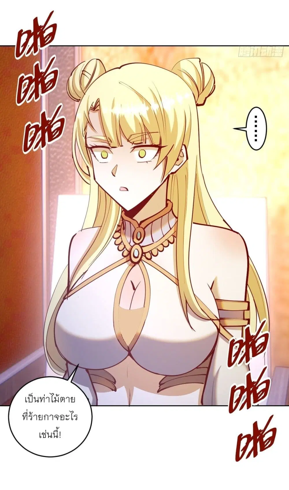 King Star Emperor ตอนที่ 221 หน้า 14