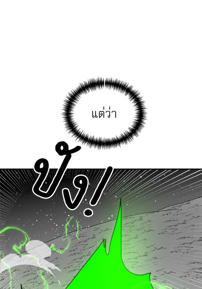 Double Click ตอนที่ 91 หน้า 71