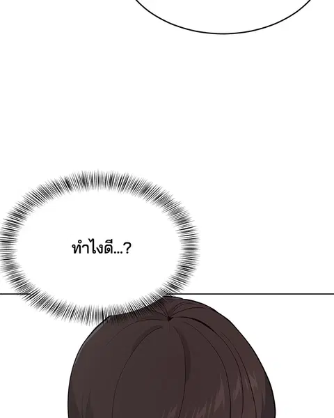 The Boy of Death ตอนที่ 24 หน้า 125