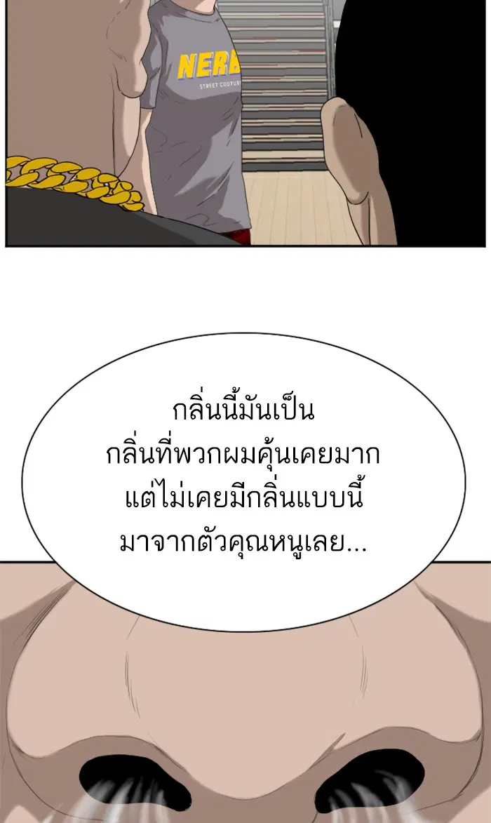 Bad Guy ตอนที่ 64 หน้า 84