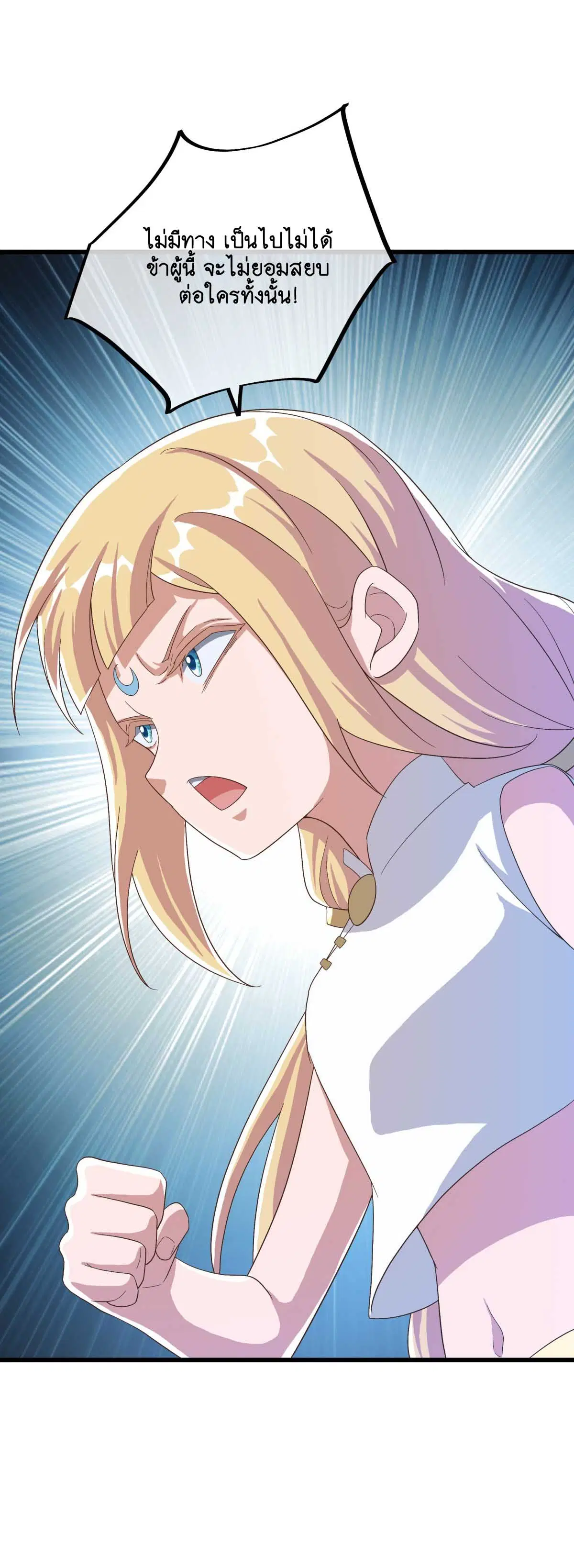 Peerless Battle Spirit ตอนที่ 694 หน้า 26