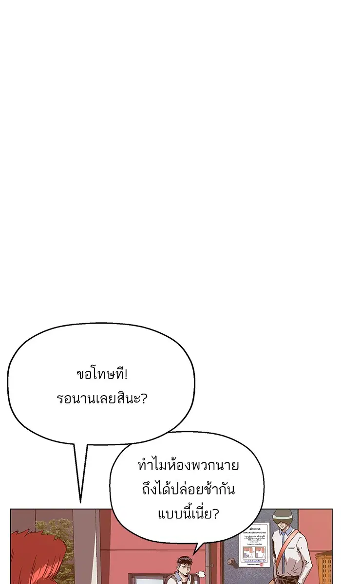 Weak Hero ตอนที่ 133 หน้า 9
