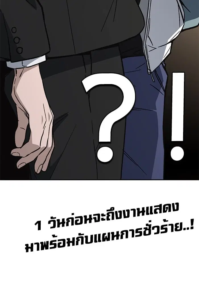 Study Group ตอนที่ 215 หน้า 173