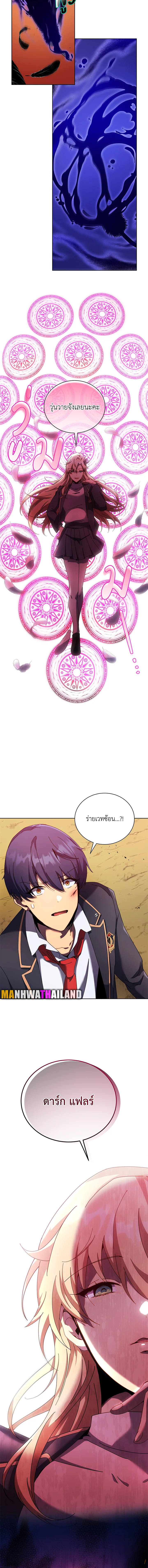 Necromancer Academy’s Genius Summoner ตอนที่ 80 หน้า 4