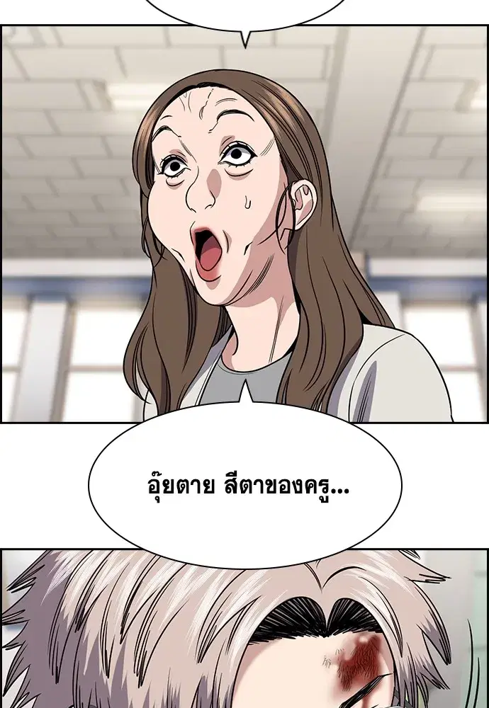 True Education ตอนที่ 158 หน้า 16