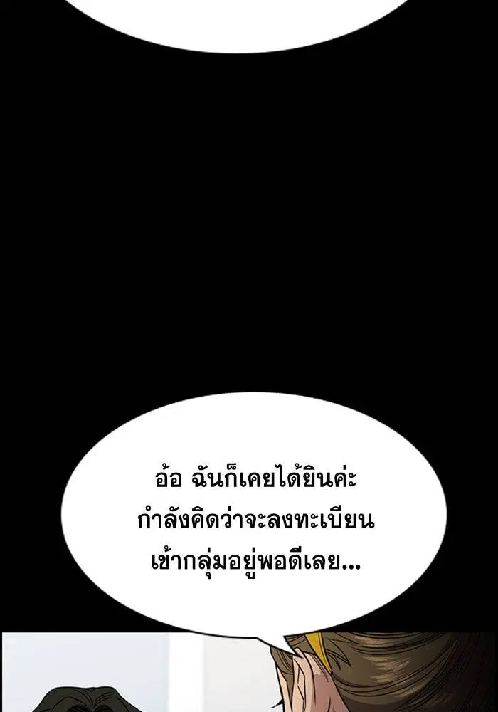 True Education ตอนที่ 45 หน้า 19