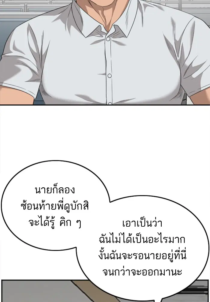 Bad Guy ตอนที่ 120 หน้า 13